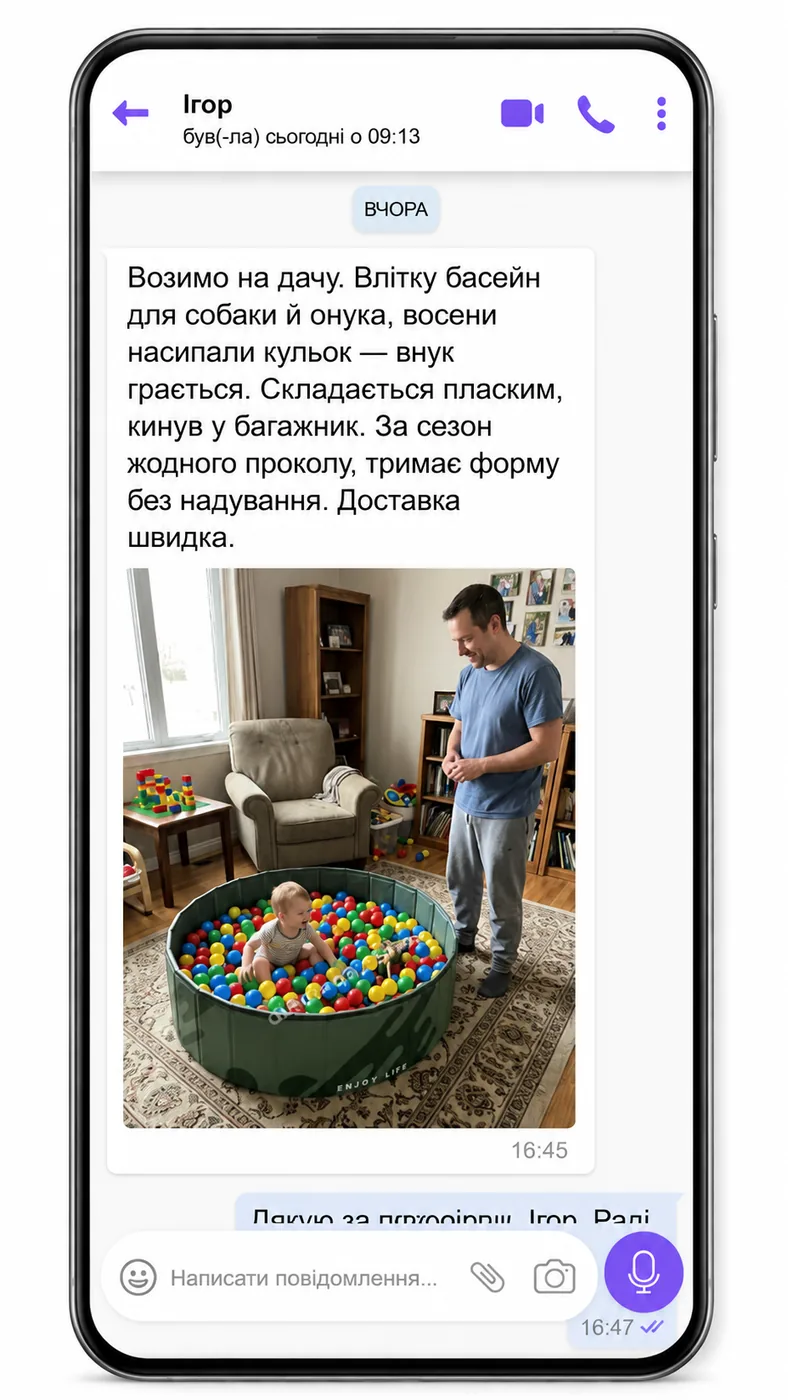 Відгук покупця Ігоря