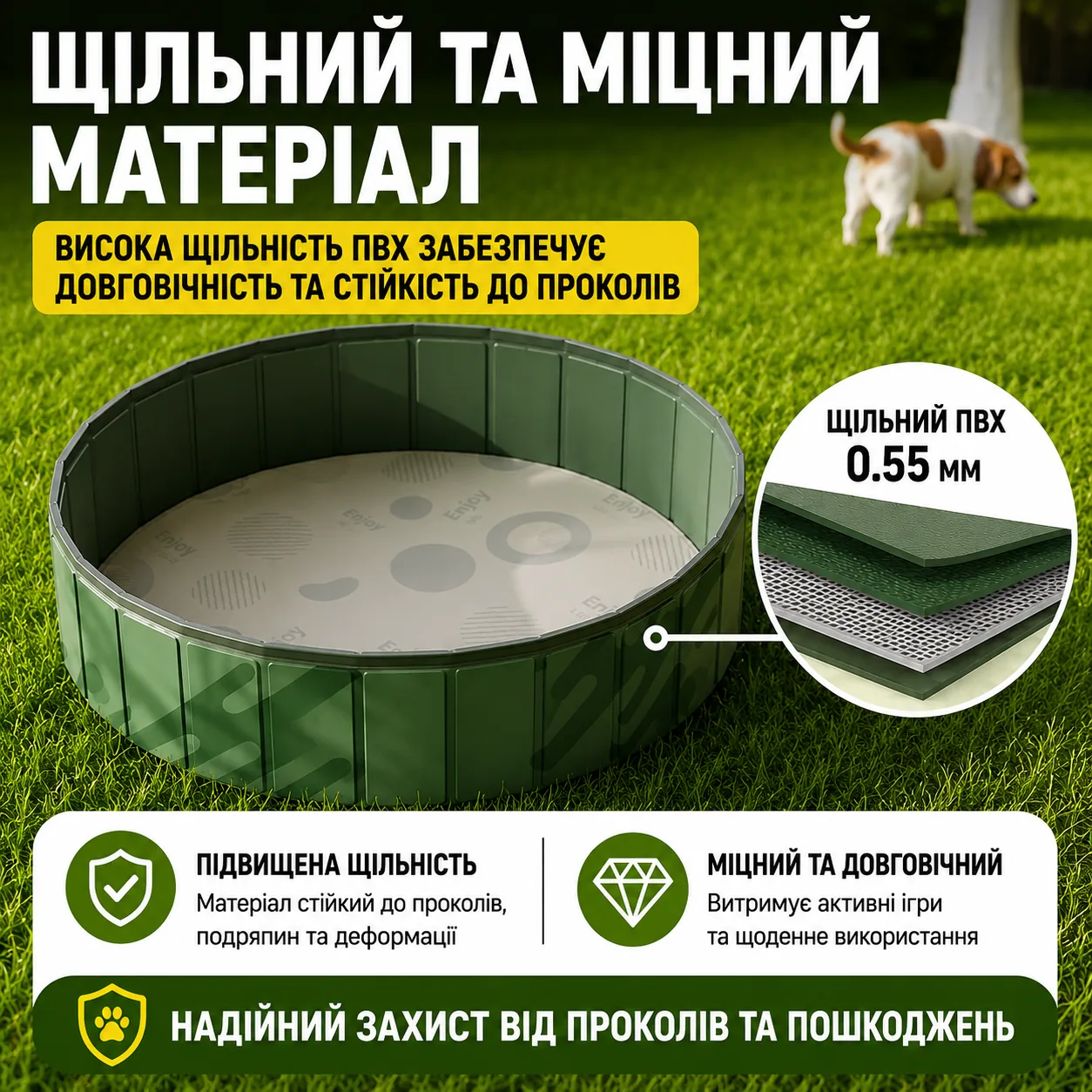 Щільний матеріал басейну